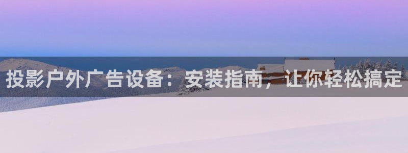 杏宇平台登录步骤是什么
