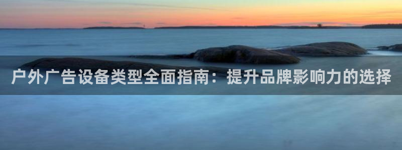 杏宇官方平台官网入口
