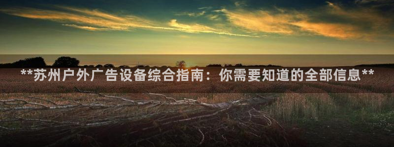 杏宇平台总代理电话