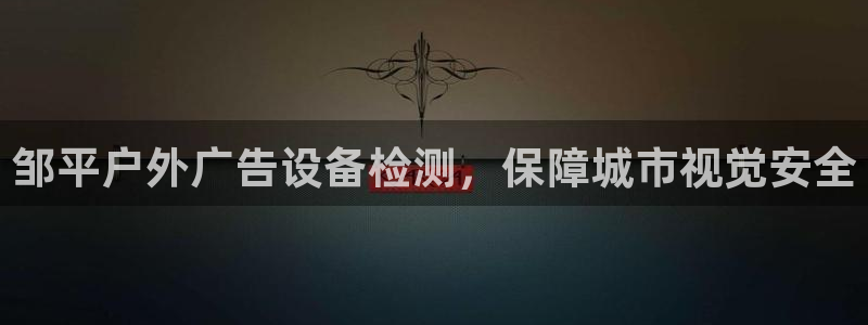 杏宇平台主管