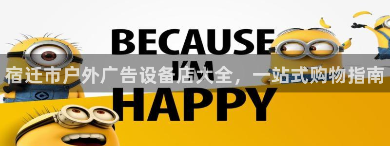杏宇平台总代理是谁