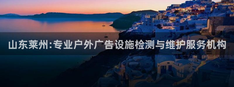 杏宇平台提现为什么这么久呢：山东莱州:专