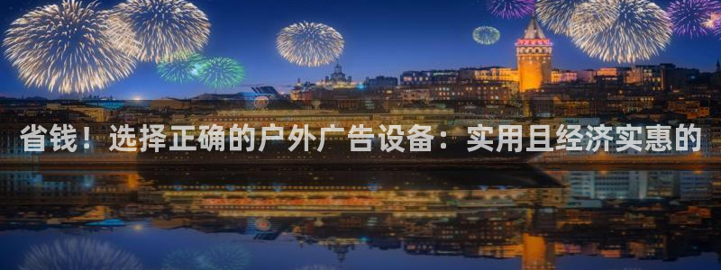杏宇平台代理怎么样：省钱！选择正确的户外
